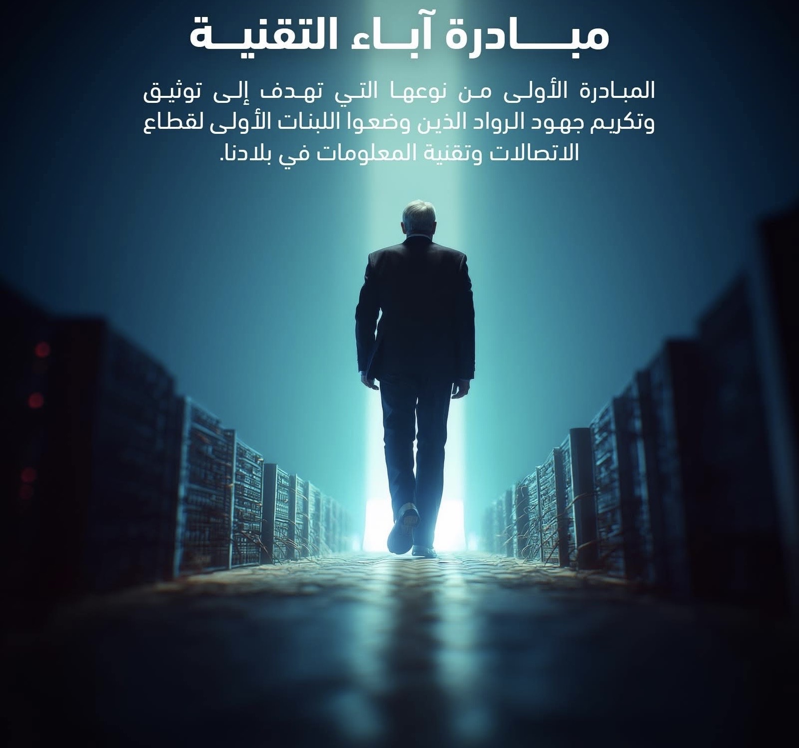 الرئيسية آباء التقنية