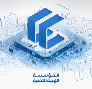 الرئيسية الرئيسية - المؤسسة الليبية للتقنية